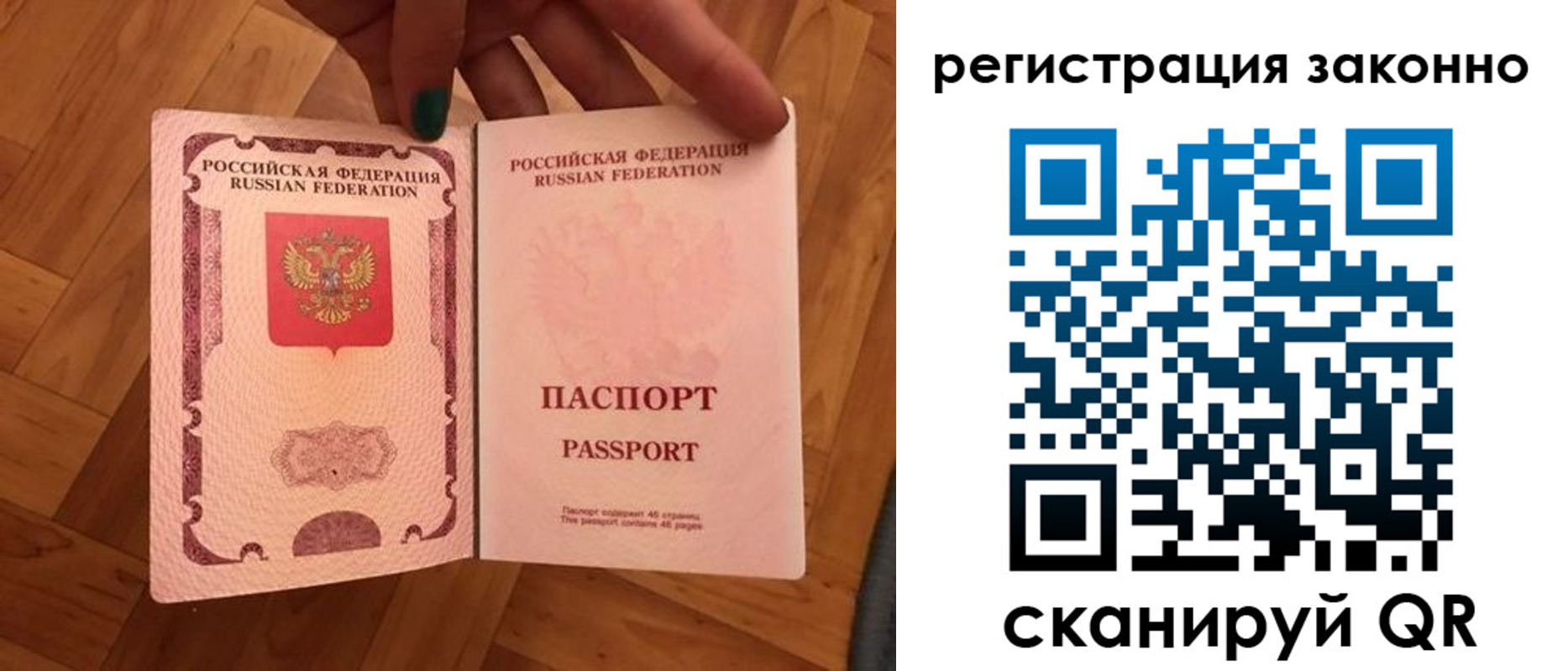 временная регистрация купить в Уфе