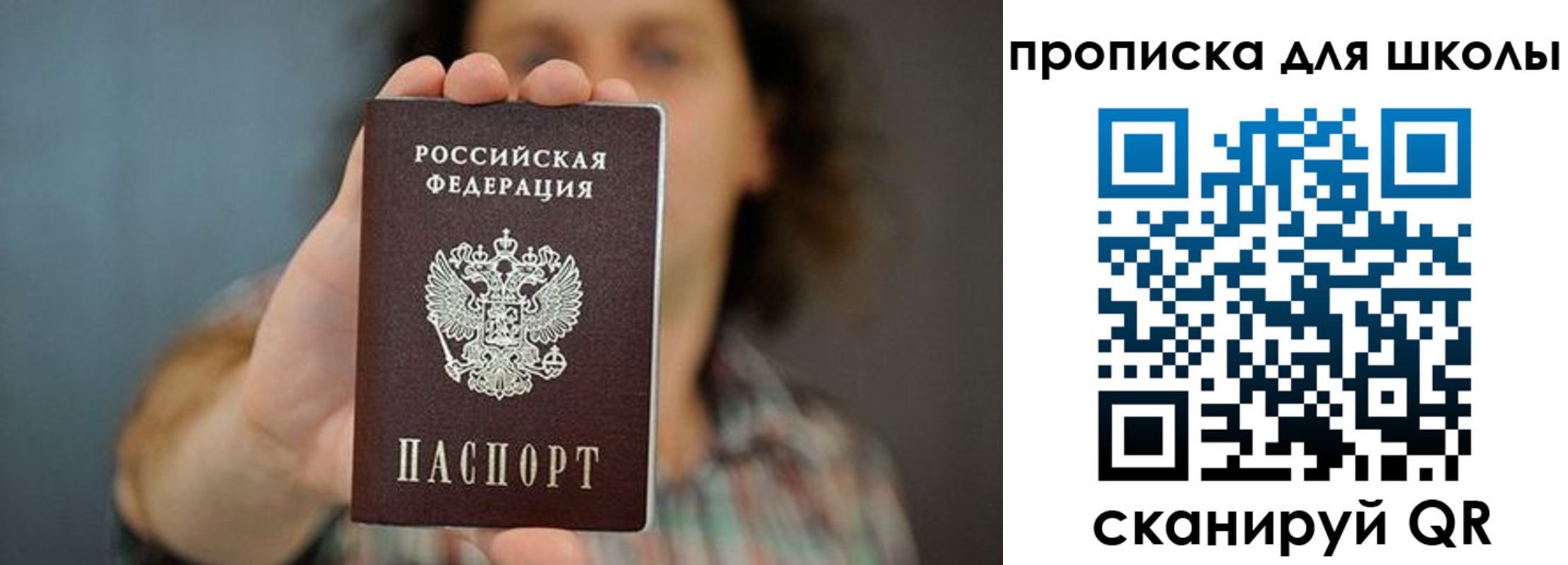 временная регистрация госуслуги в Уфе