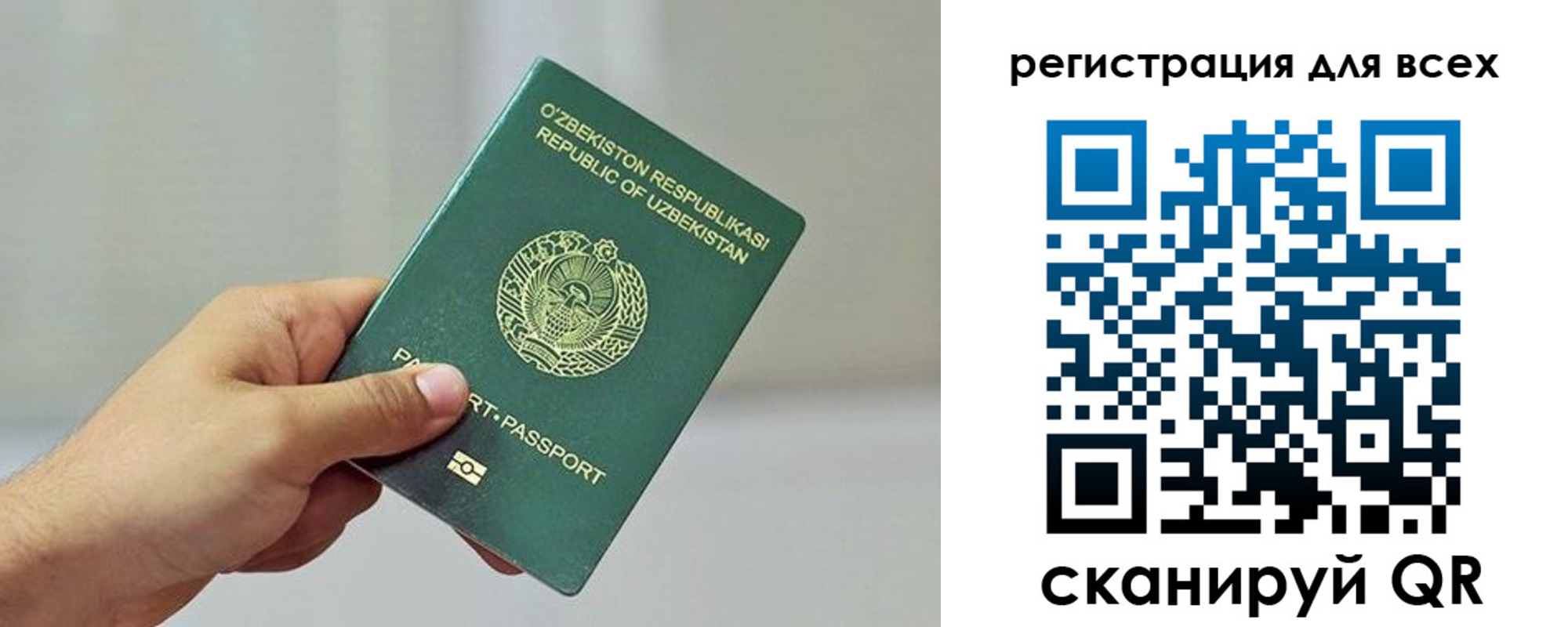 временная регистрация поиск в Уфе