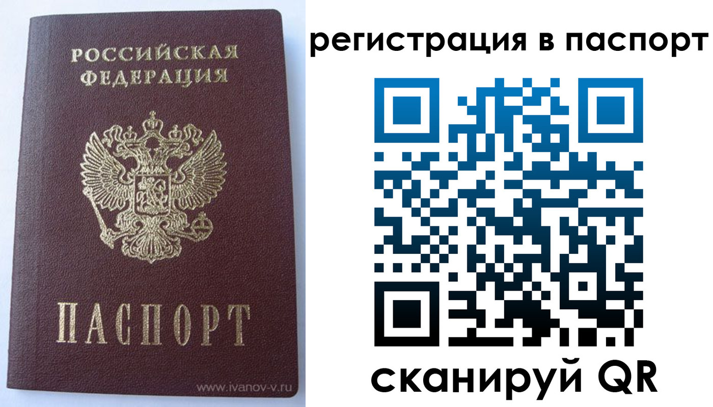 прописка поиск в Уфе